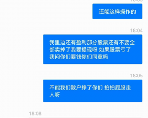 富华优配股票配资盘式虚拟盘盈利无法提现