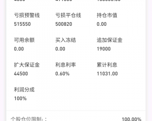'九八策略' 配资平台，诱导股民炒股，无论亏赢，都无法提现