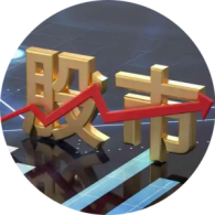 股市动态